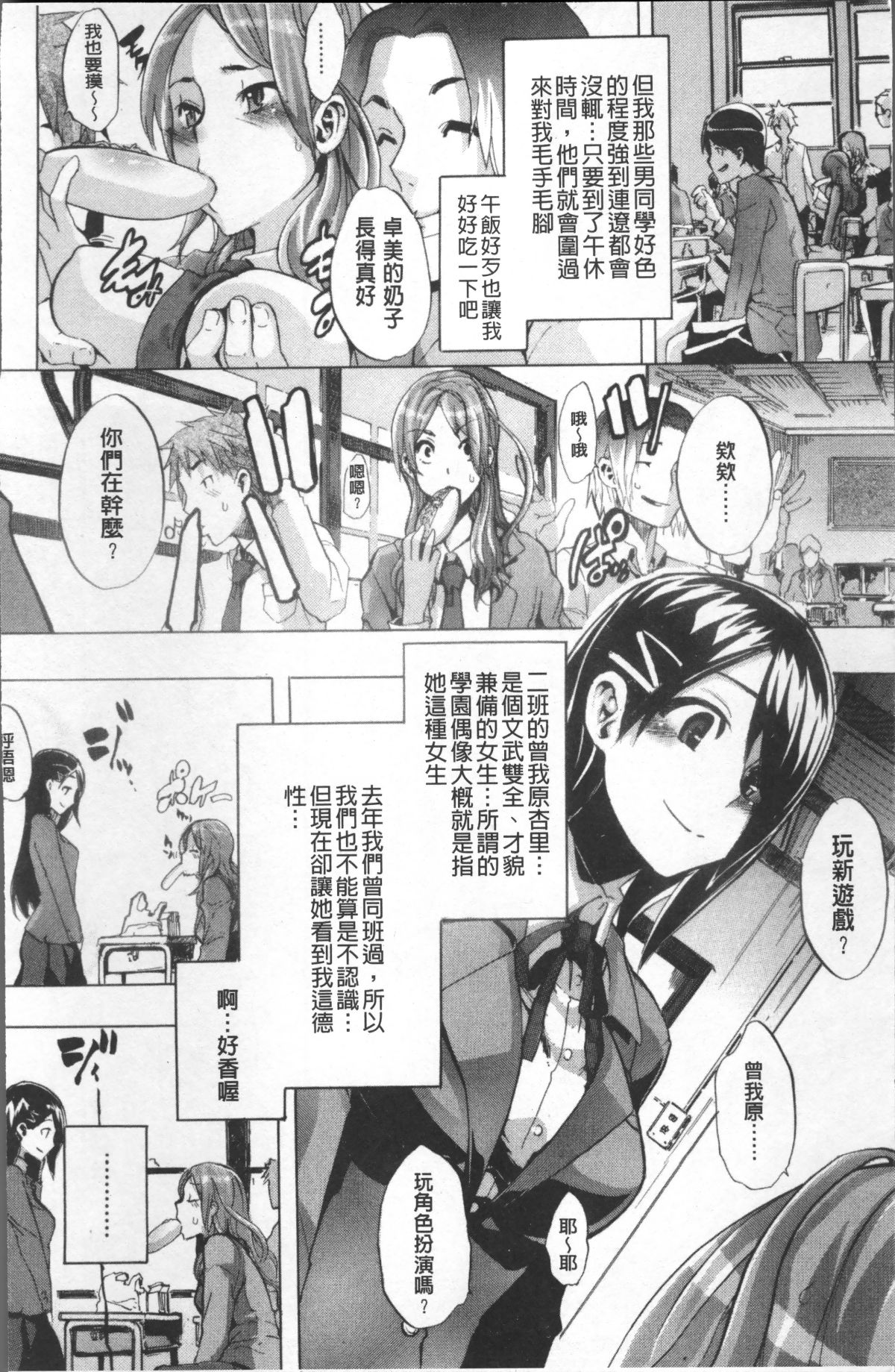 [ShindoL] TSF Monogatari [Chinese] [Decensored] [Incomplete] 画像番号 16