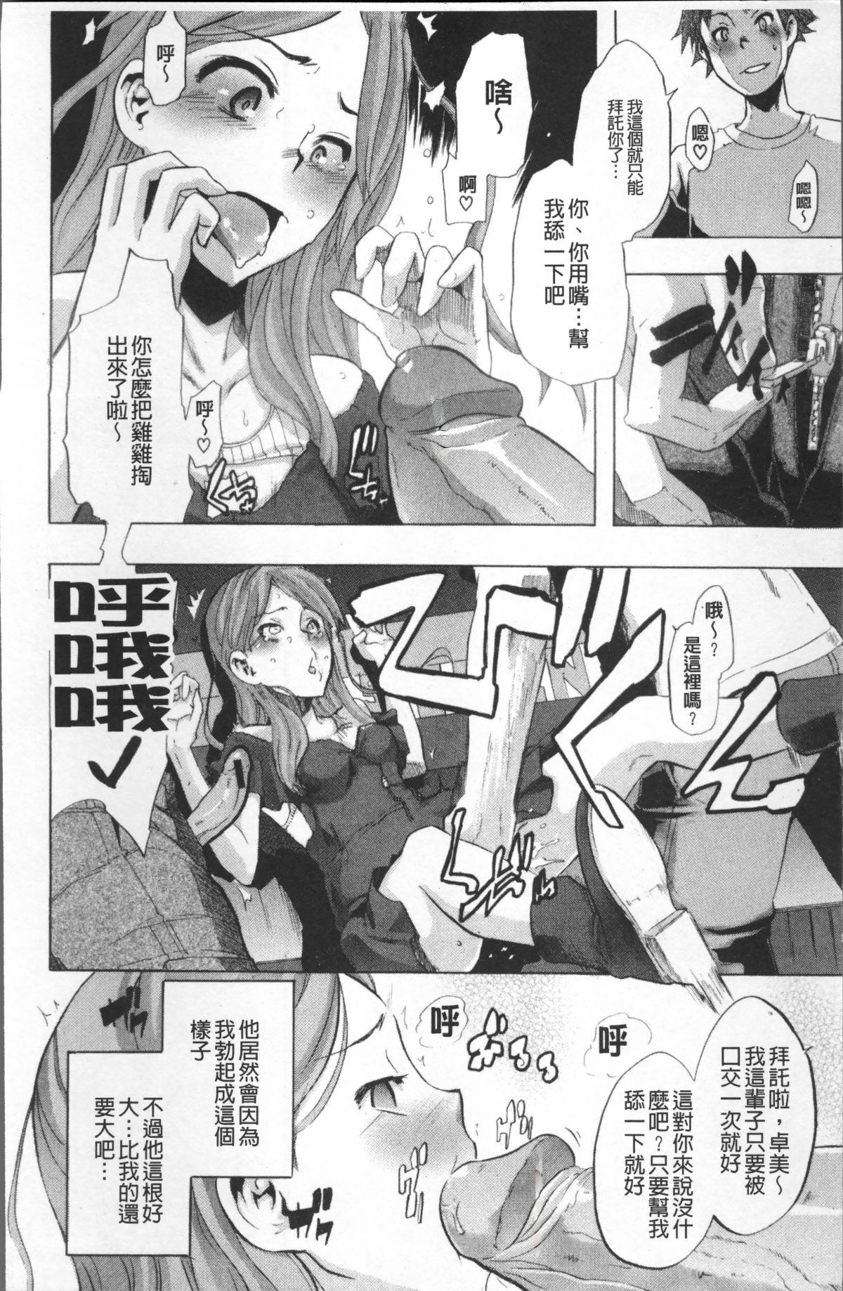 [ShindoL] TSF Monogatari [Chinese] [Decensored] [Incomplete] 画像番号 26