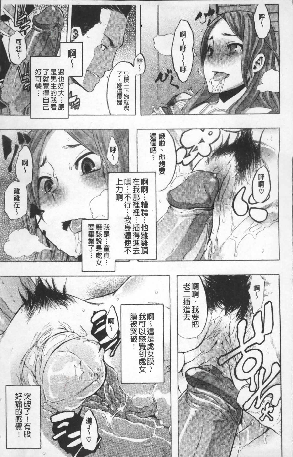 [ShindoL] TSF Monogatari [Chinese] [Decensored] [Incomplete] 画像番号 37