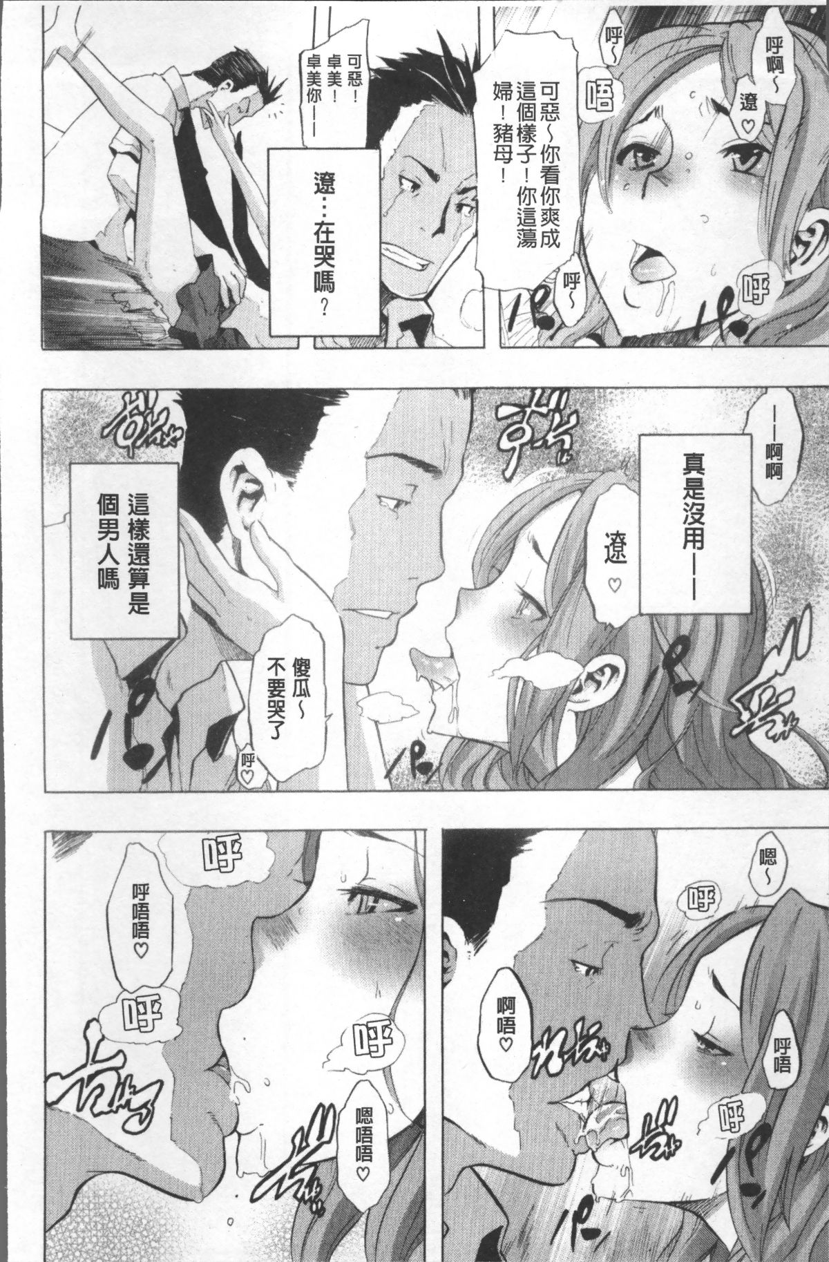[ShindoL] TSF Monogatari [Chinese] [Decensored] [Incomplete] 画像番号 40
