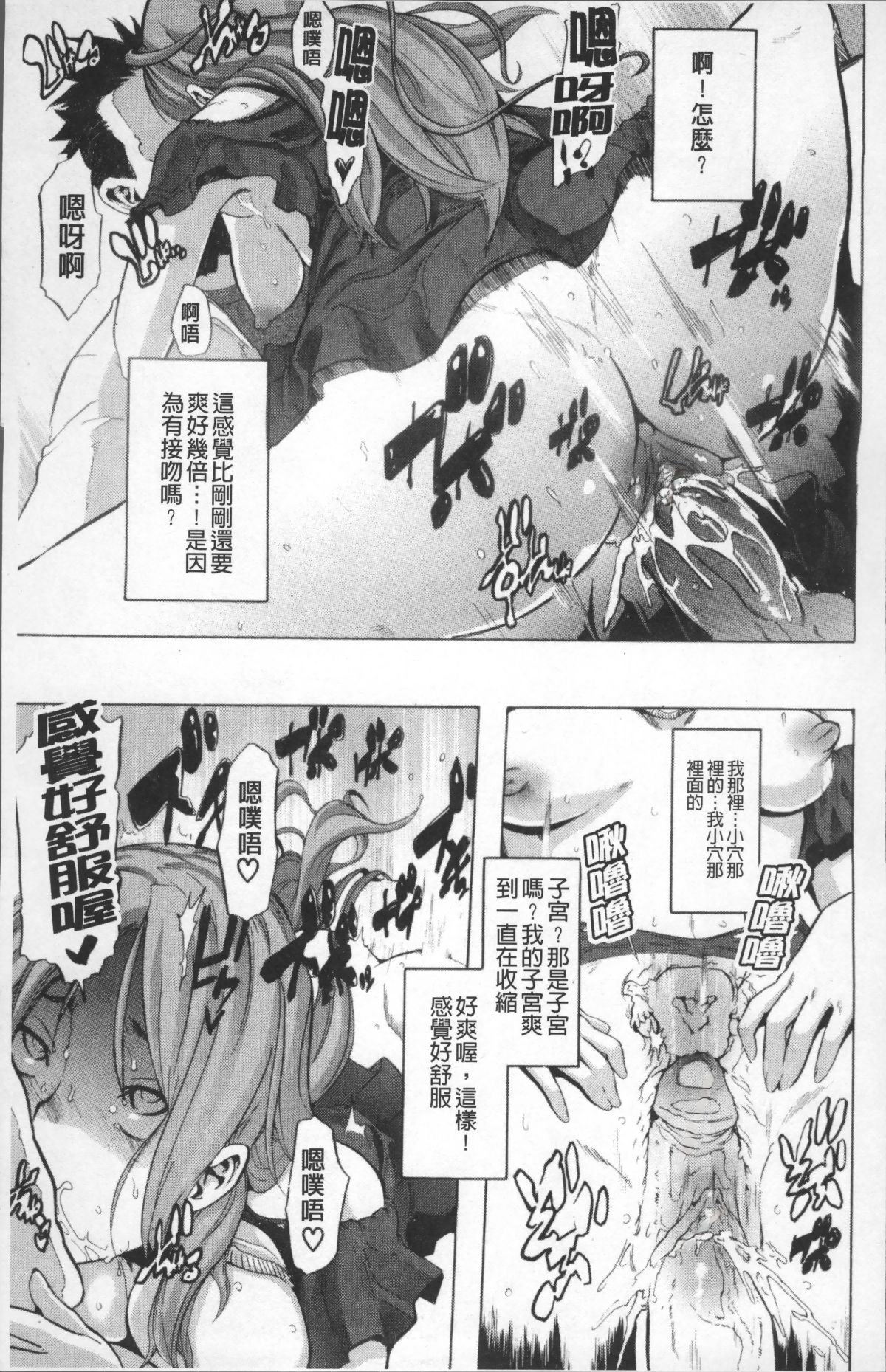 [ShindoL] TSF Monogatari [Chinese] [Decensored] [Incomplete] 画像番号 41