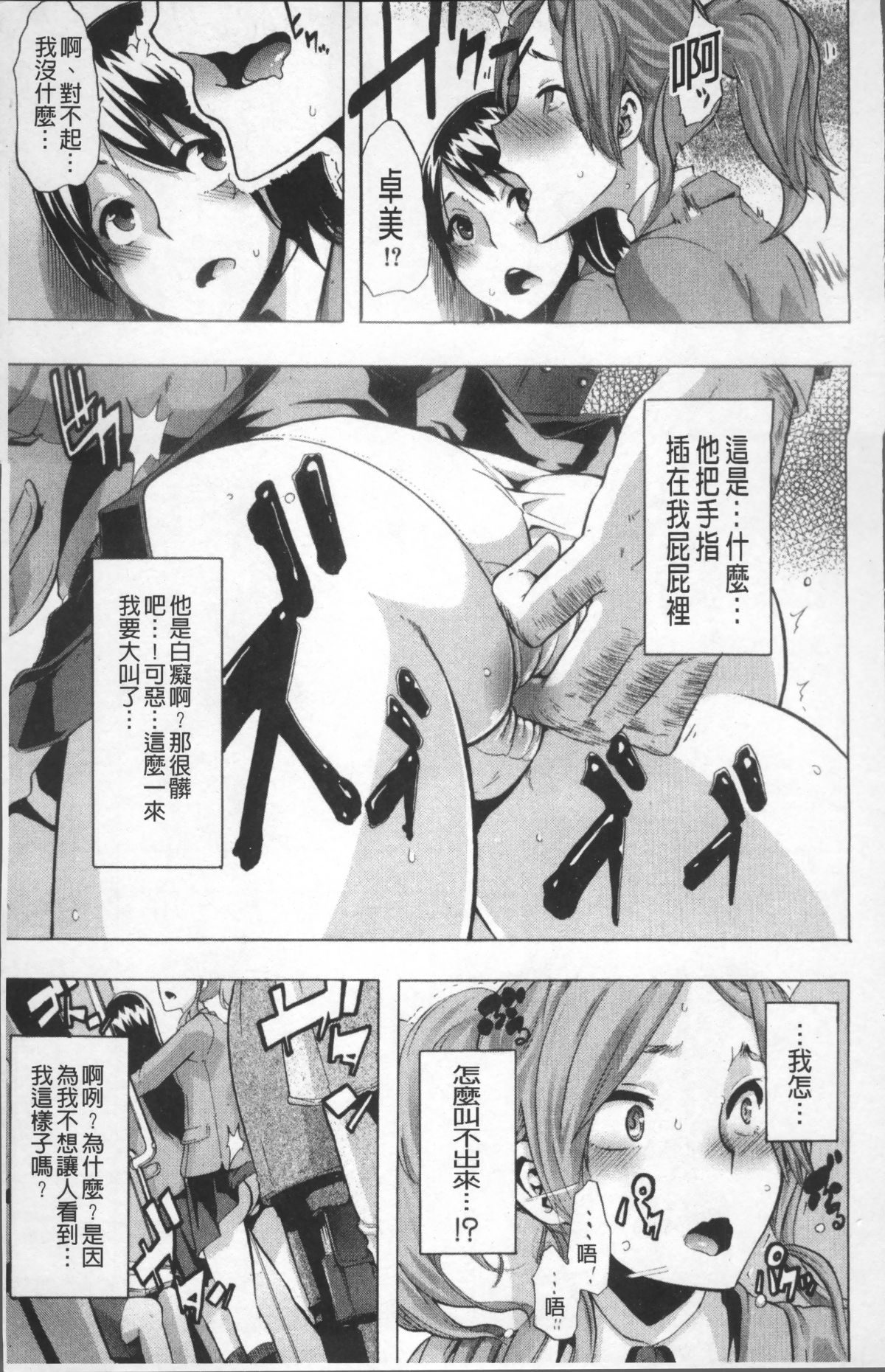 [ShindoL] TSF Monogatari [Chinese] [Decensored] [Incomplete] 画像番号 56