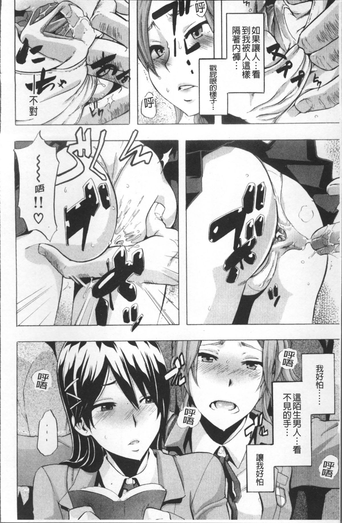 [ShindoL] TSF Monogatari [Chinese] [Decensored] [Incomplete] 画像番号 57