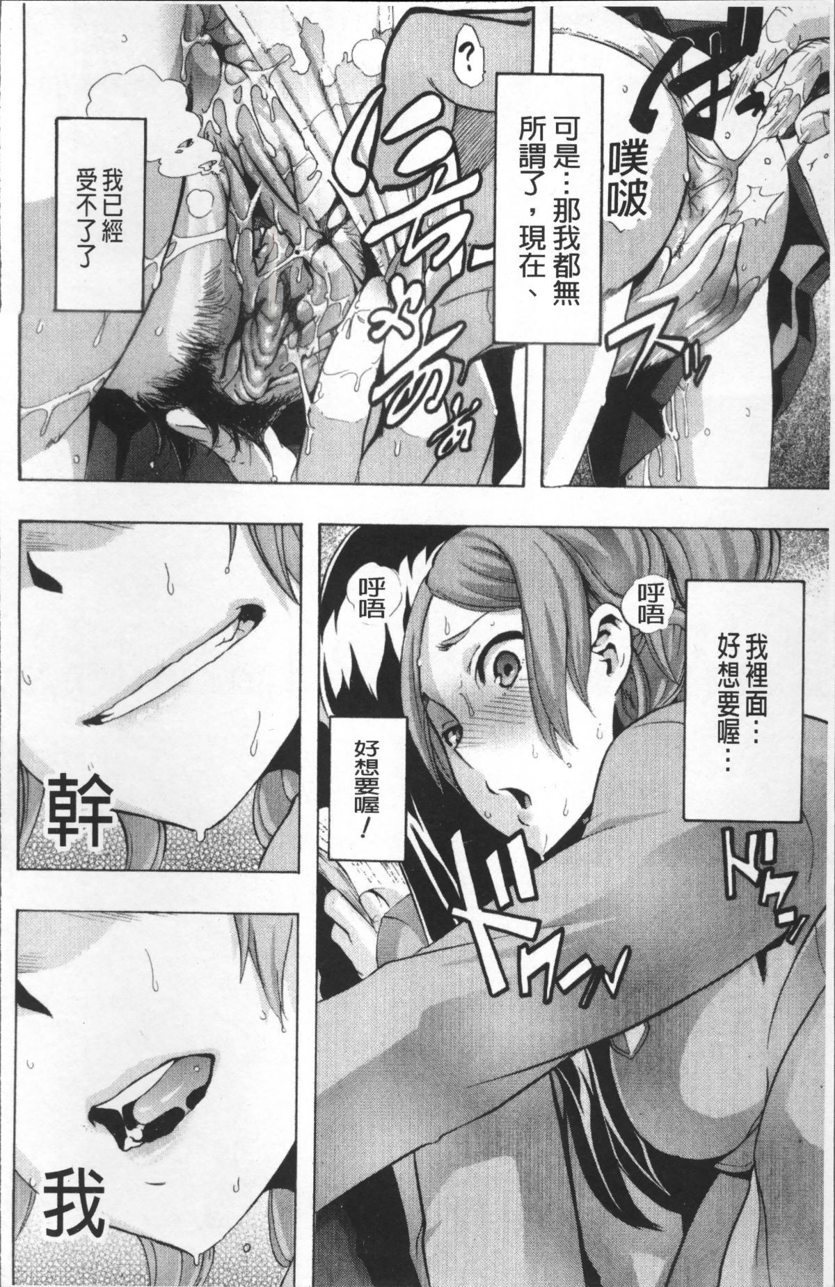 [ShindoL] TSF Monogatari [Chinese] [Decensored] [Incomplete] 画像番号 61