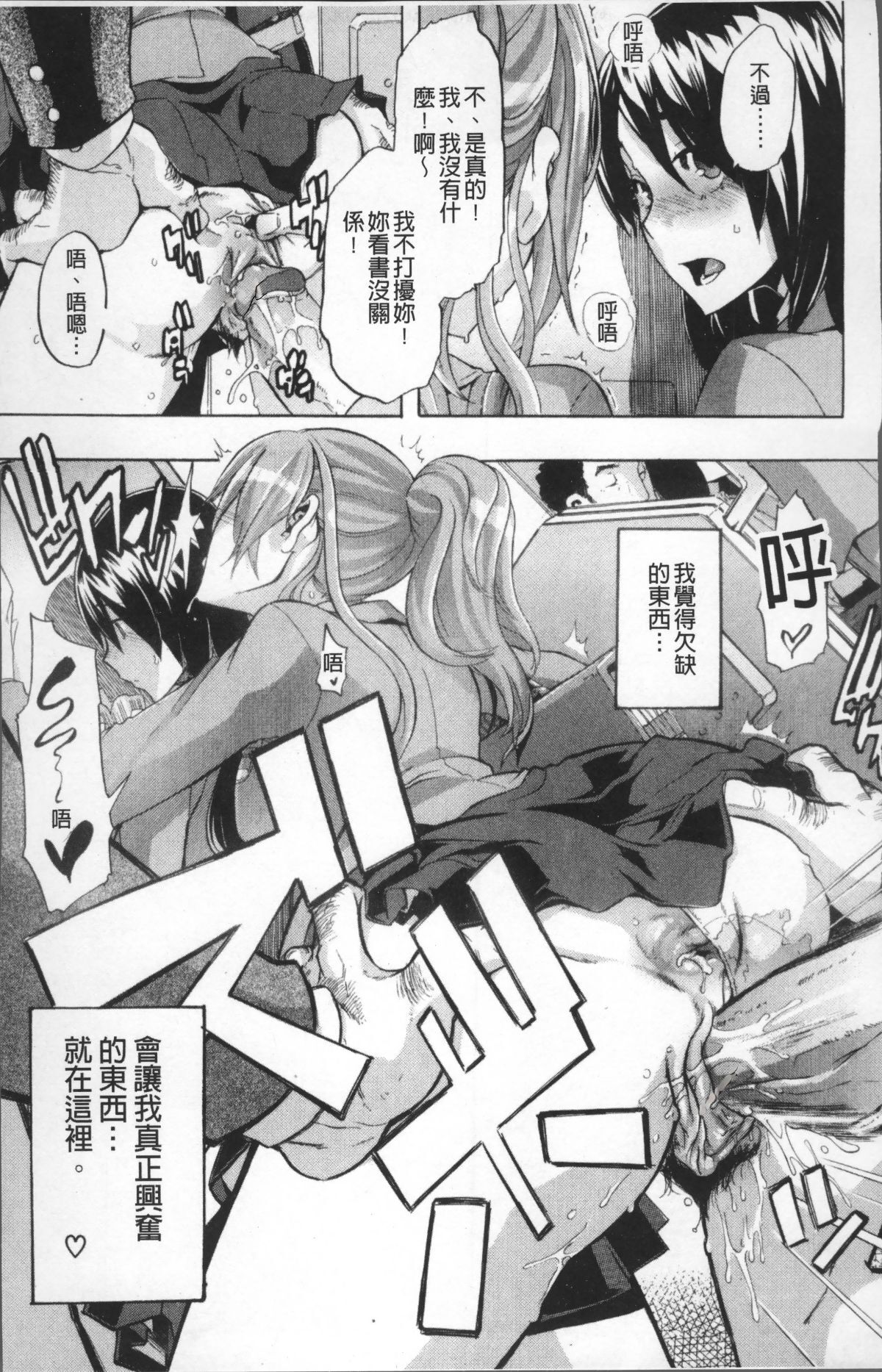 [ShindoL] TSF Monogatari [Chinese] [Decensored] [Incomplete] 画像番号 66