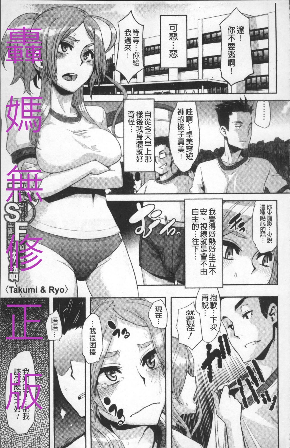 [ShindoL] TSF Monogatari [Chinese] [Decensored] [Incomplete] 画像番号 77