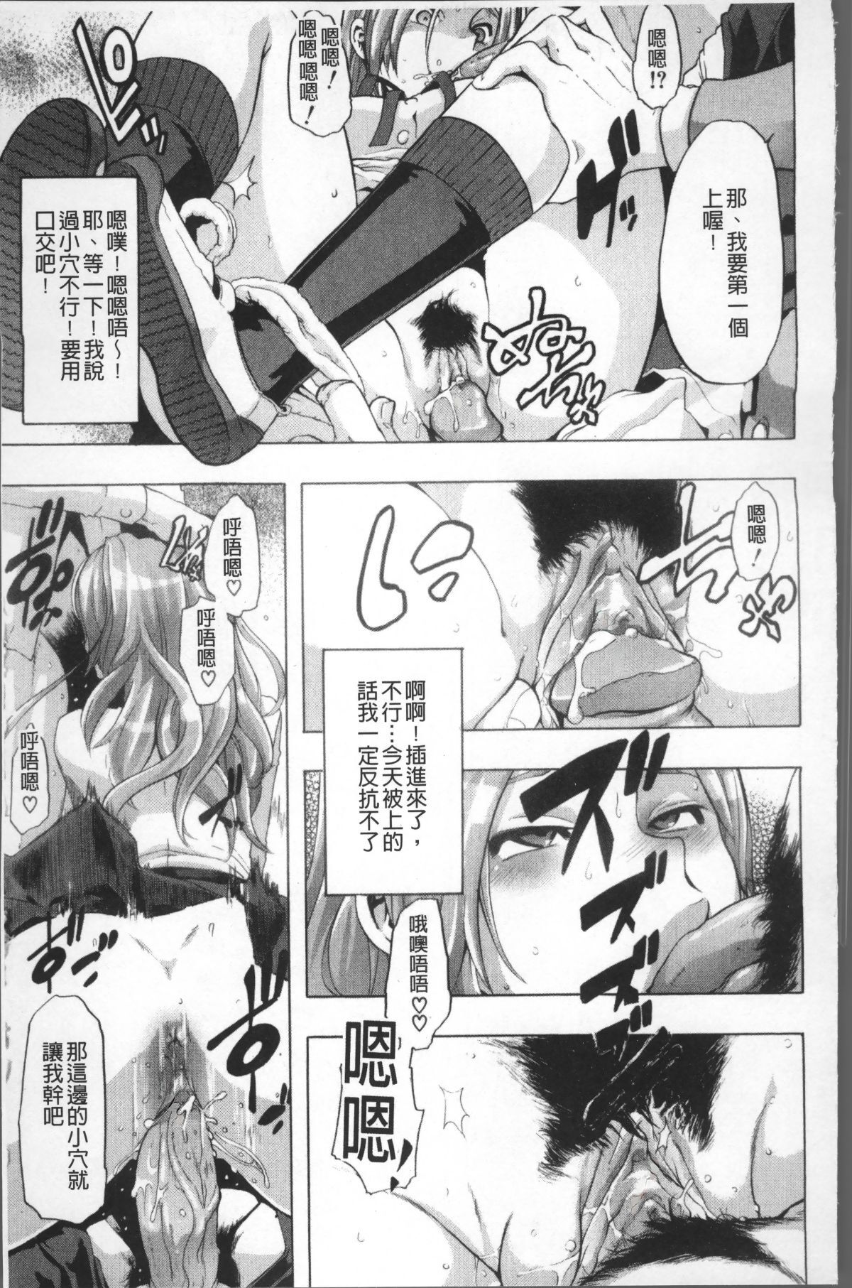 [ShindoL] TSF Monogatari [Chinese] [Decensored] [Incomplete] 画像番号 97