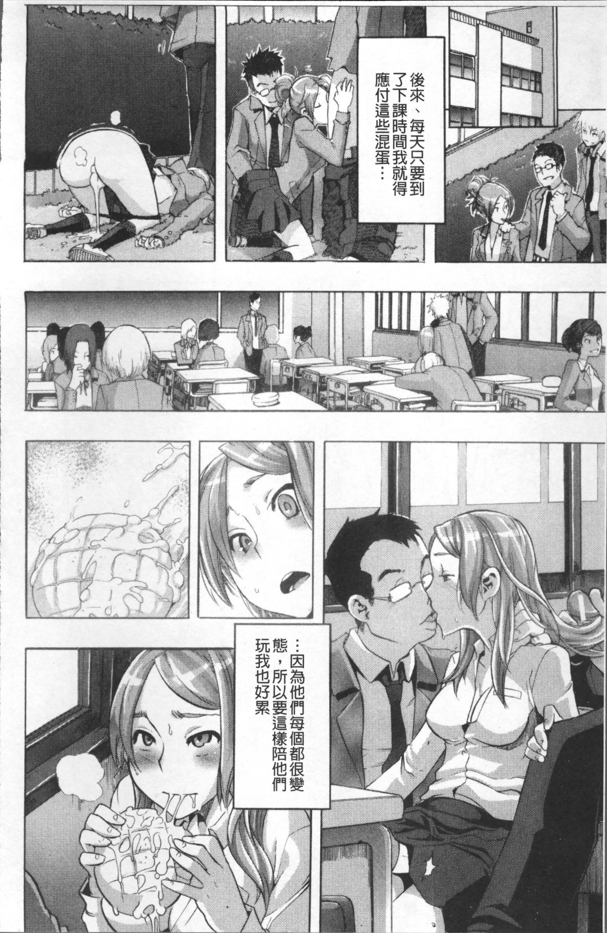 [ShindoL] TSF Monogatari [Chinese] [Decensored] [Incomplete] 画像番号 102