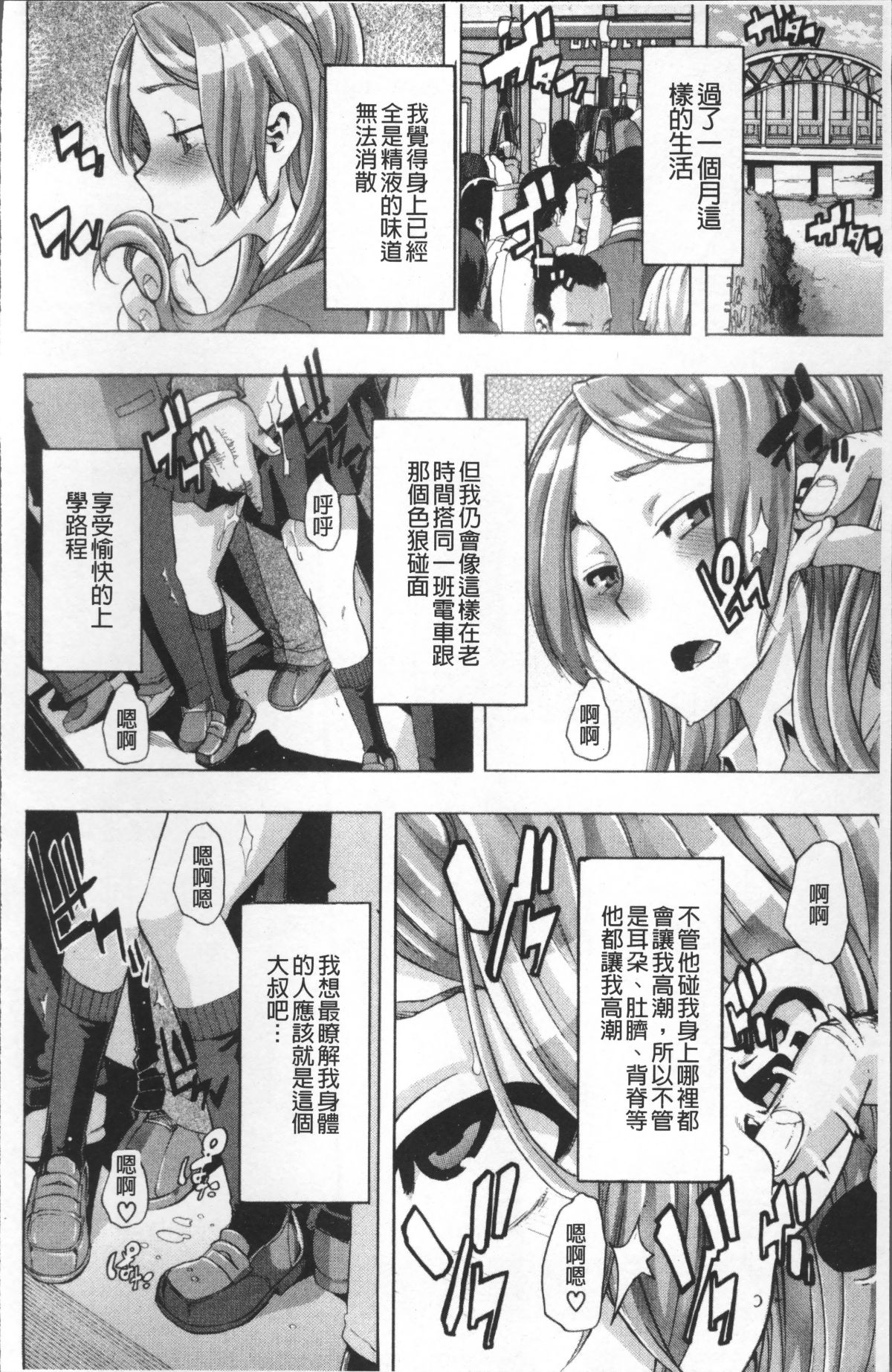 [ShindoL] TSF Monogatari [Chinese] [Decensored] [Incomplete] 画像番号 104