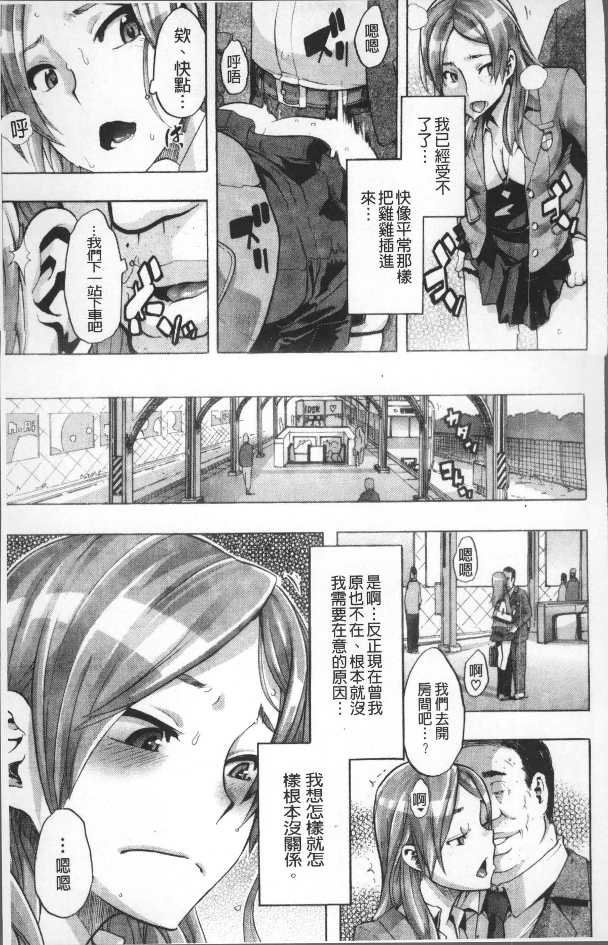 [ShindoL] TSF Monogatari [Chinese] [Decensored] [Incomplete] 画像番号 105