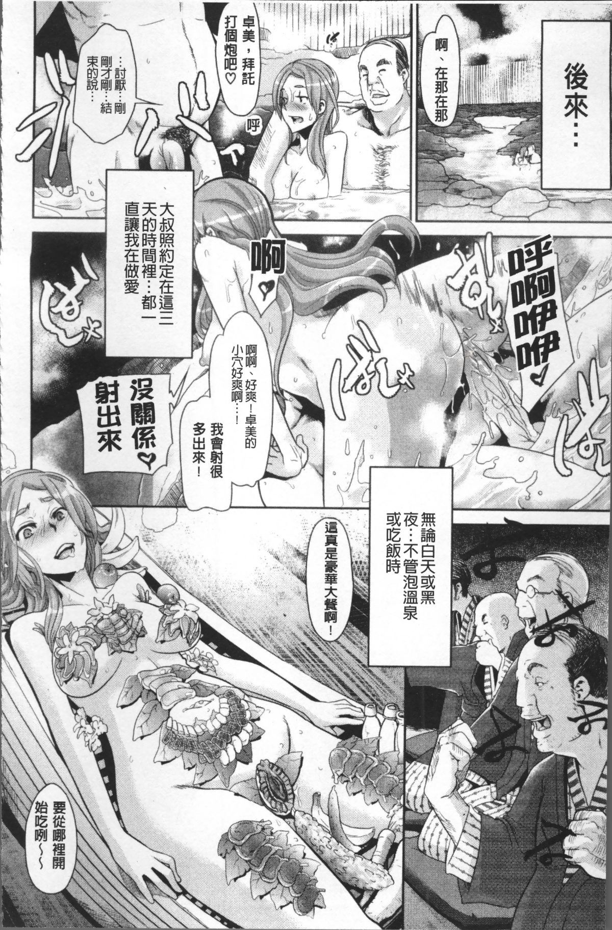 [ShindoL] TSF Monogatari [Chinese] [Decensored] [Incomplete] 画像番号 120