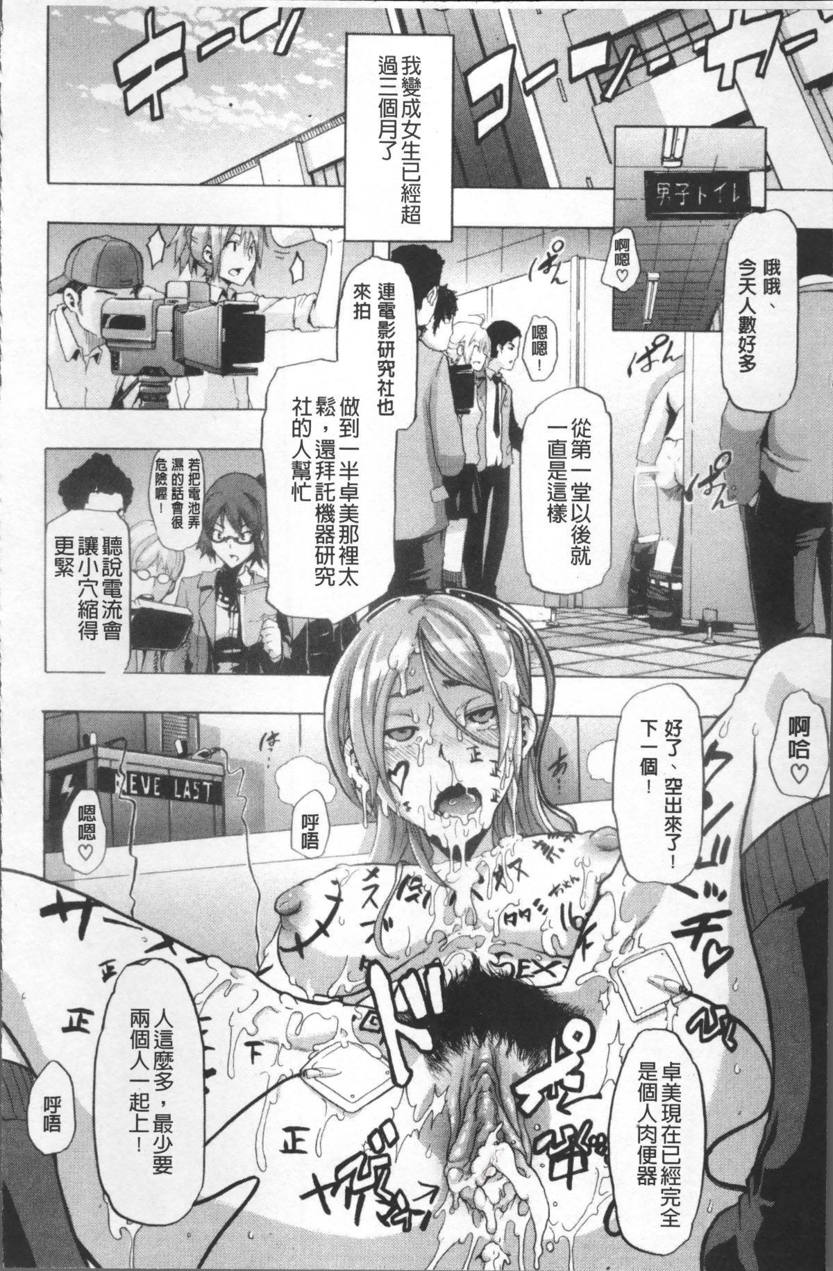 [ShindoL] TSF Monogatari [Chinese] [Decensored] [Incomplete] 画像番号 122