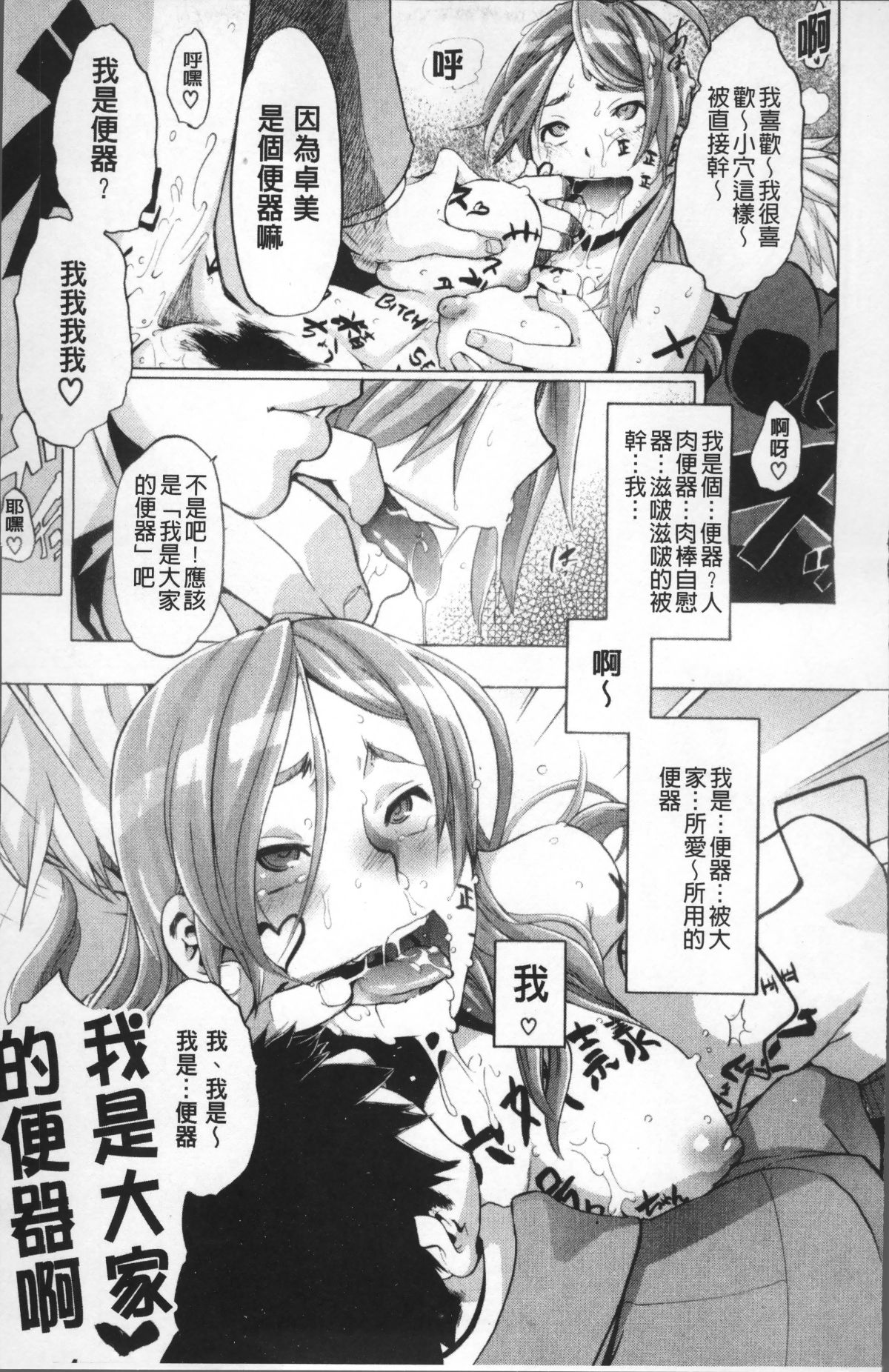 [ShindoL] TSF Monogatari [Chinese] [Decensored] [Incomplete] 画像番号 125