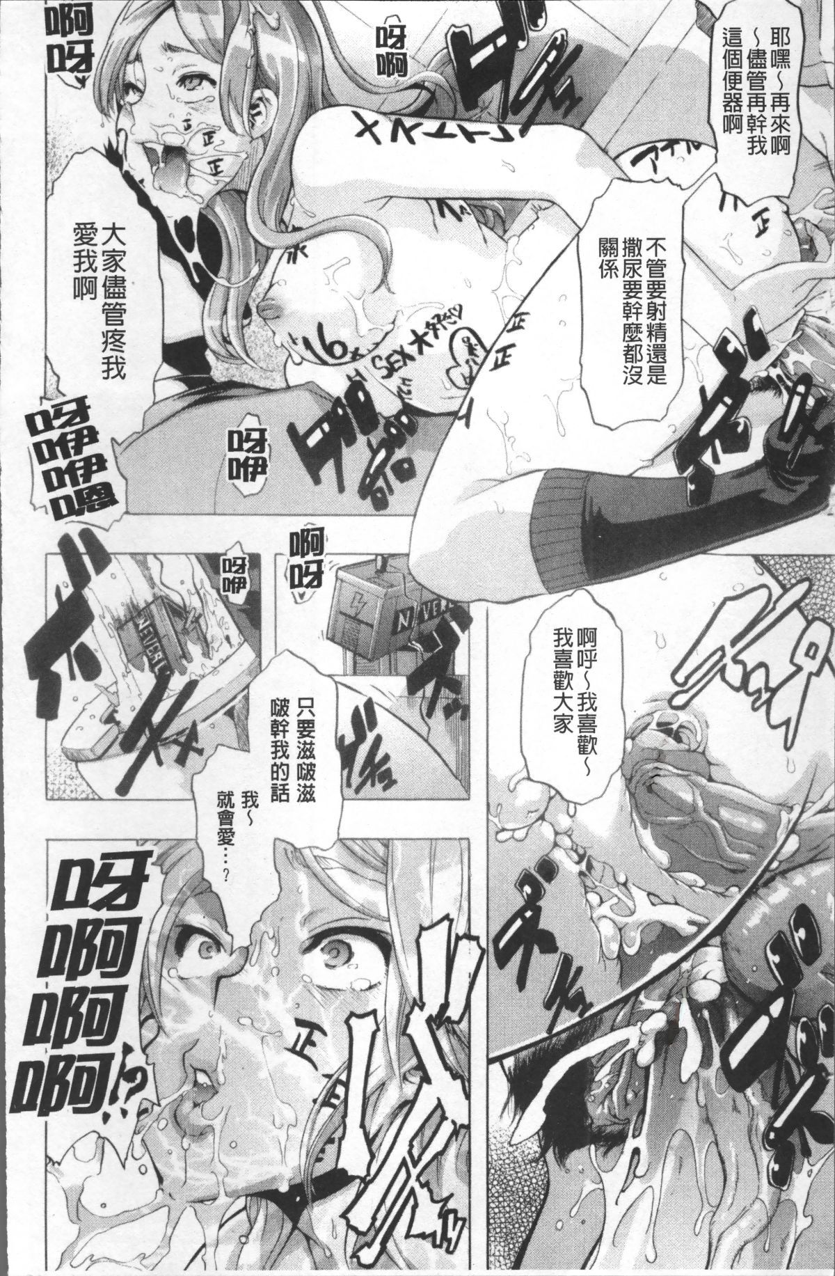 [ShindoL] TSF Monogatari [Chinese] [Decensored] [Incomplete] 画像番号 126