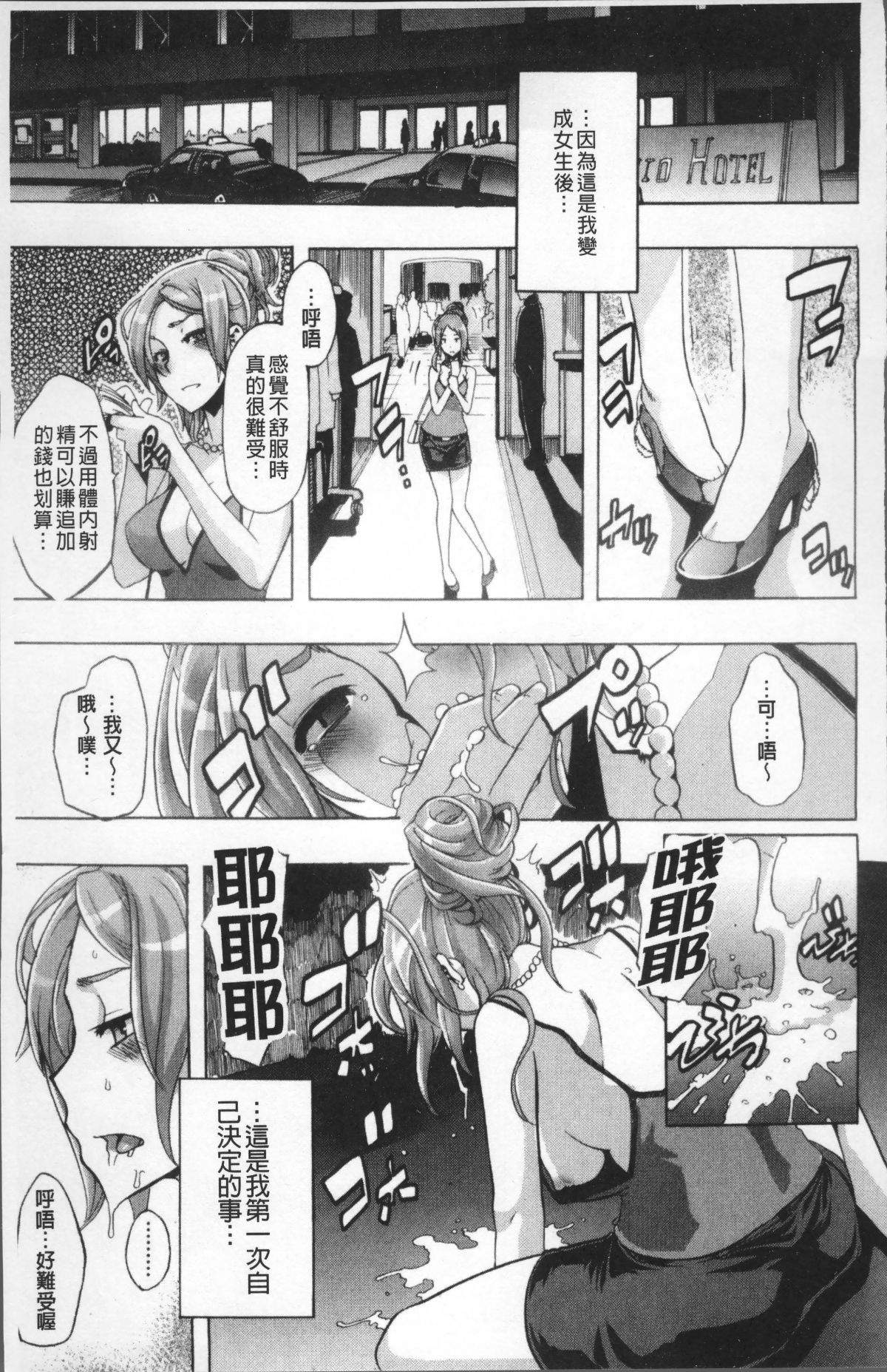 [ShindoL] TSF Monogatari [Chinese] [Decensored] [Incomplete] 画像番号 142