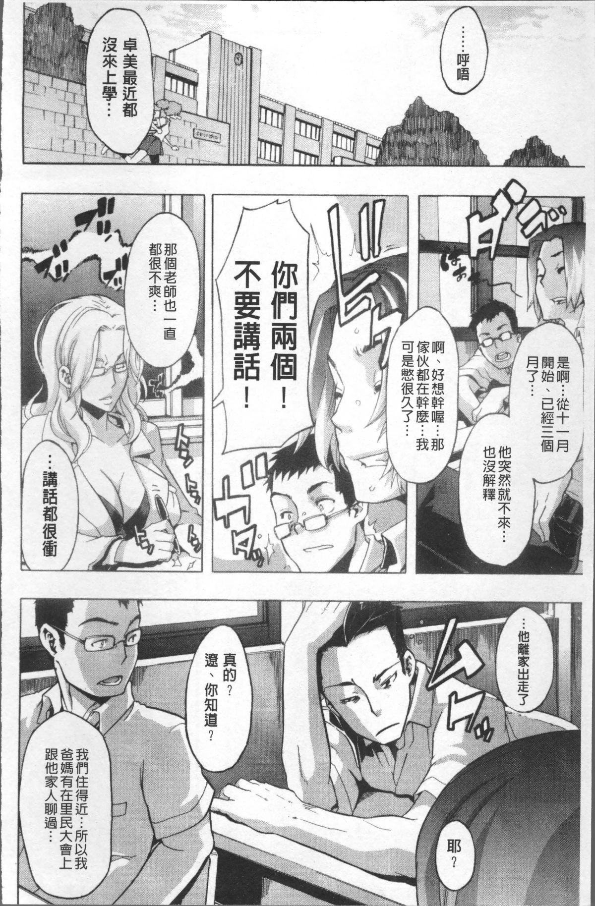 [ShindoL] TSF Monogatari [Chinese] [Decensored] [Incomplete] 画像番号 143