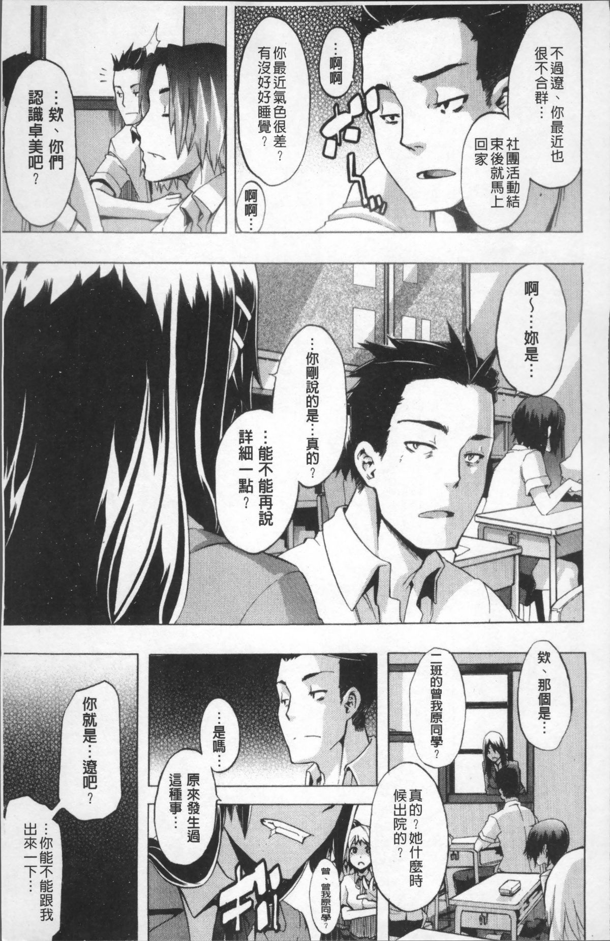 [ShindoL] TSF Monogatari [Chinese] [Decensored] [Incomplete] 画像番号 144
