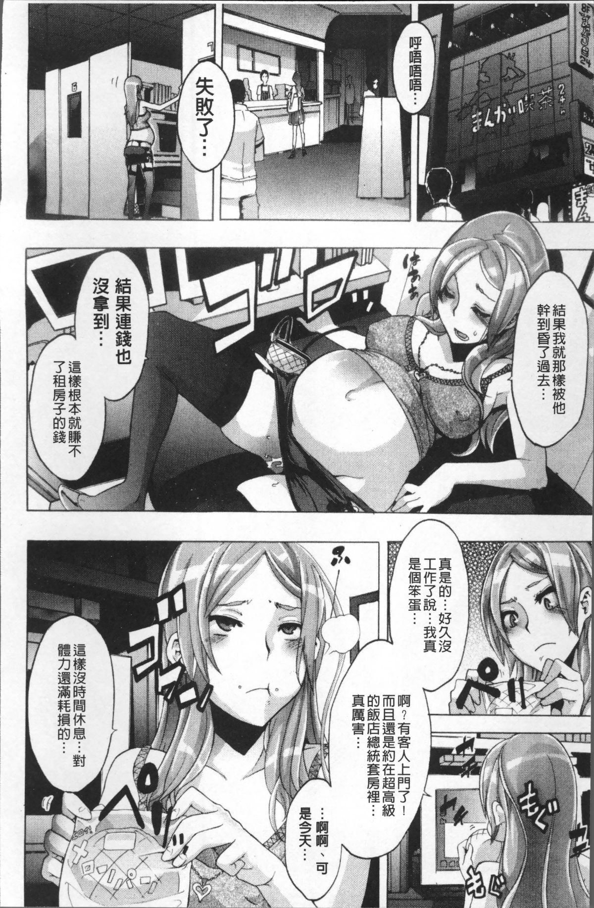 [ShindoL] TSF Monogatari [Chinese] [Decensored] [Incomplete] 画像番号 155