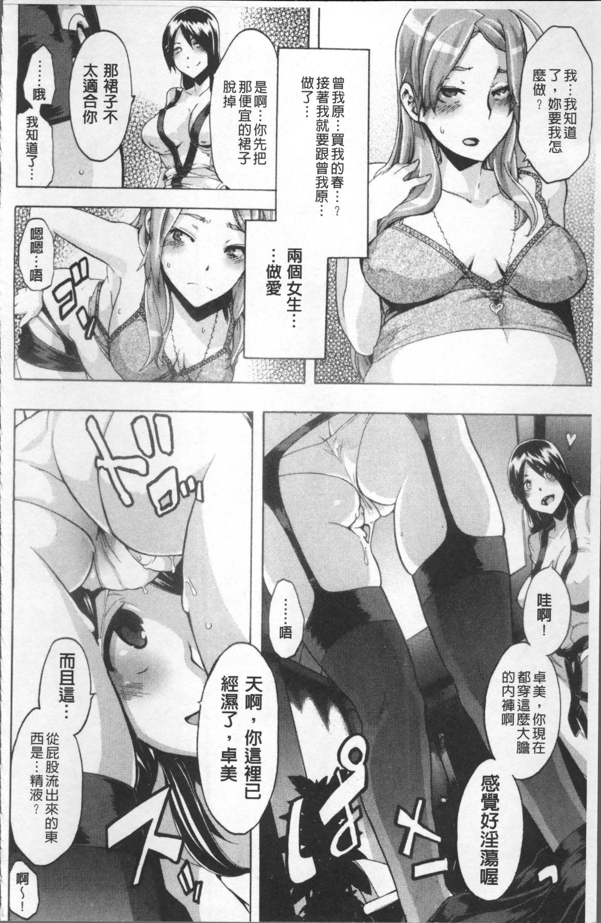 [ShindoL] TSF Monogatari [Chinese] [Decensored] [Incomplete] 画像番号 161