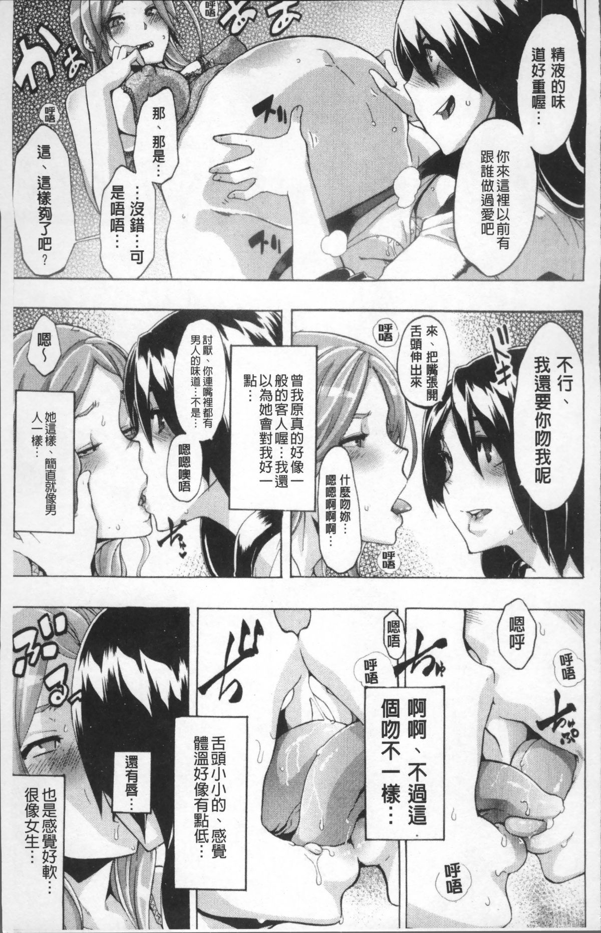 [ShindoL] TSF Monogatari [Chinese] [Decensored] [Incomplete] 画像番号 162