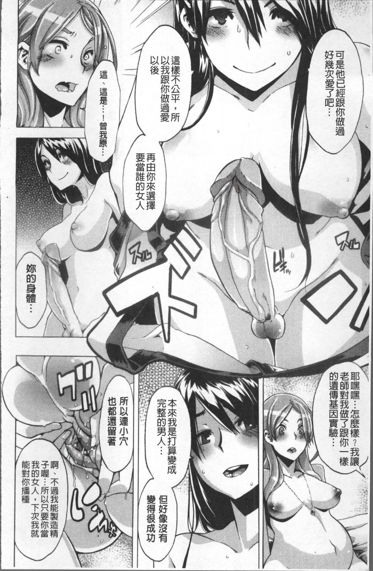 [ShindoL] TSF Monogatari [Chinese] [Decensored] [Incomplete] 画像番号 165