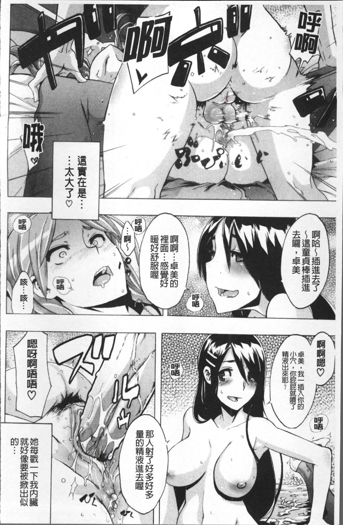 [ShindoL] TSF Monogatari [Chinese] [Decensored] [Incomplete] 画像番号 167