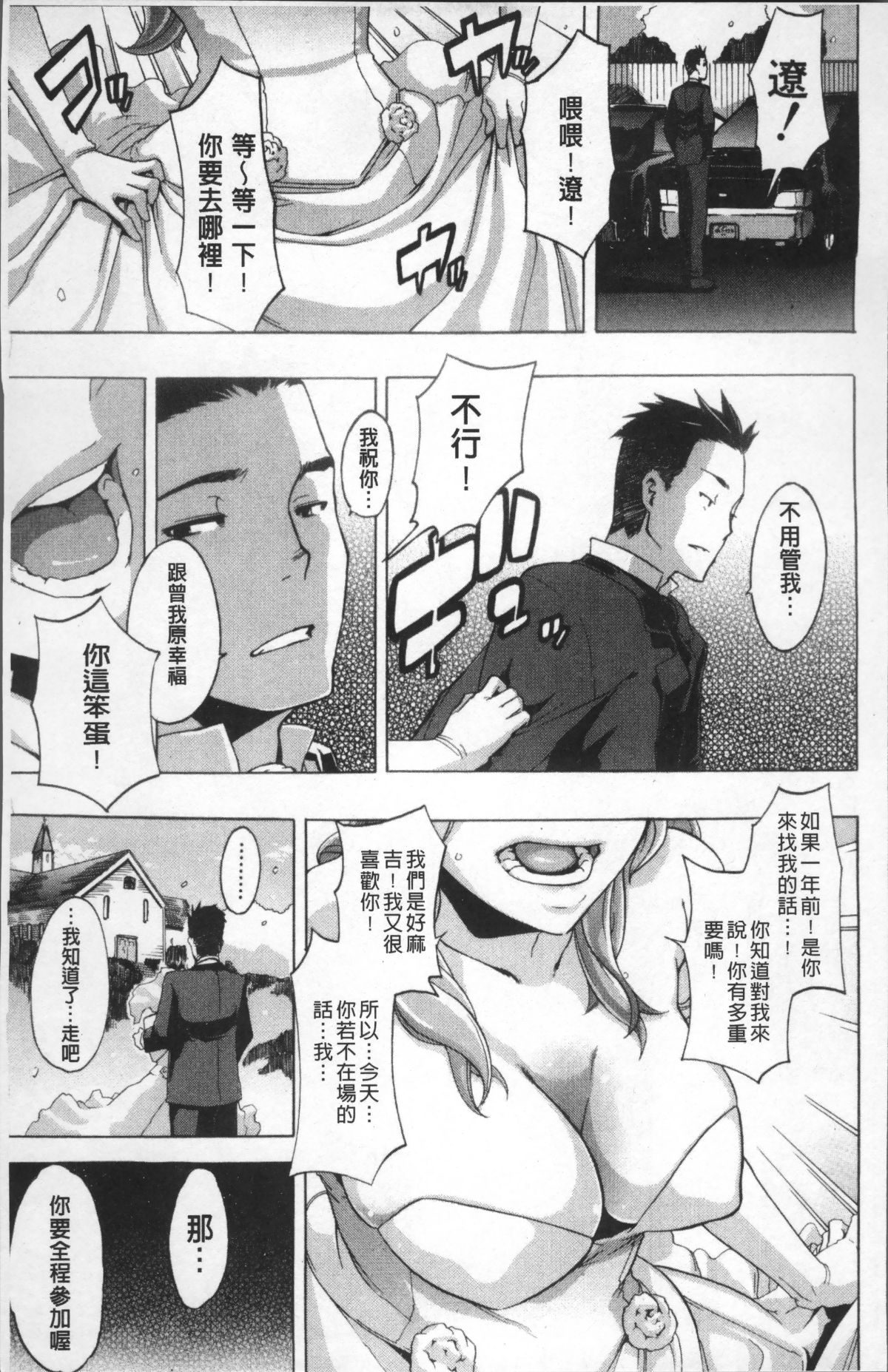 [ShindoL] TSF Monogatari [Chinese] [Decensored] [Incomplete] 画像番号 178