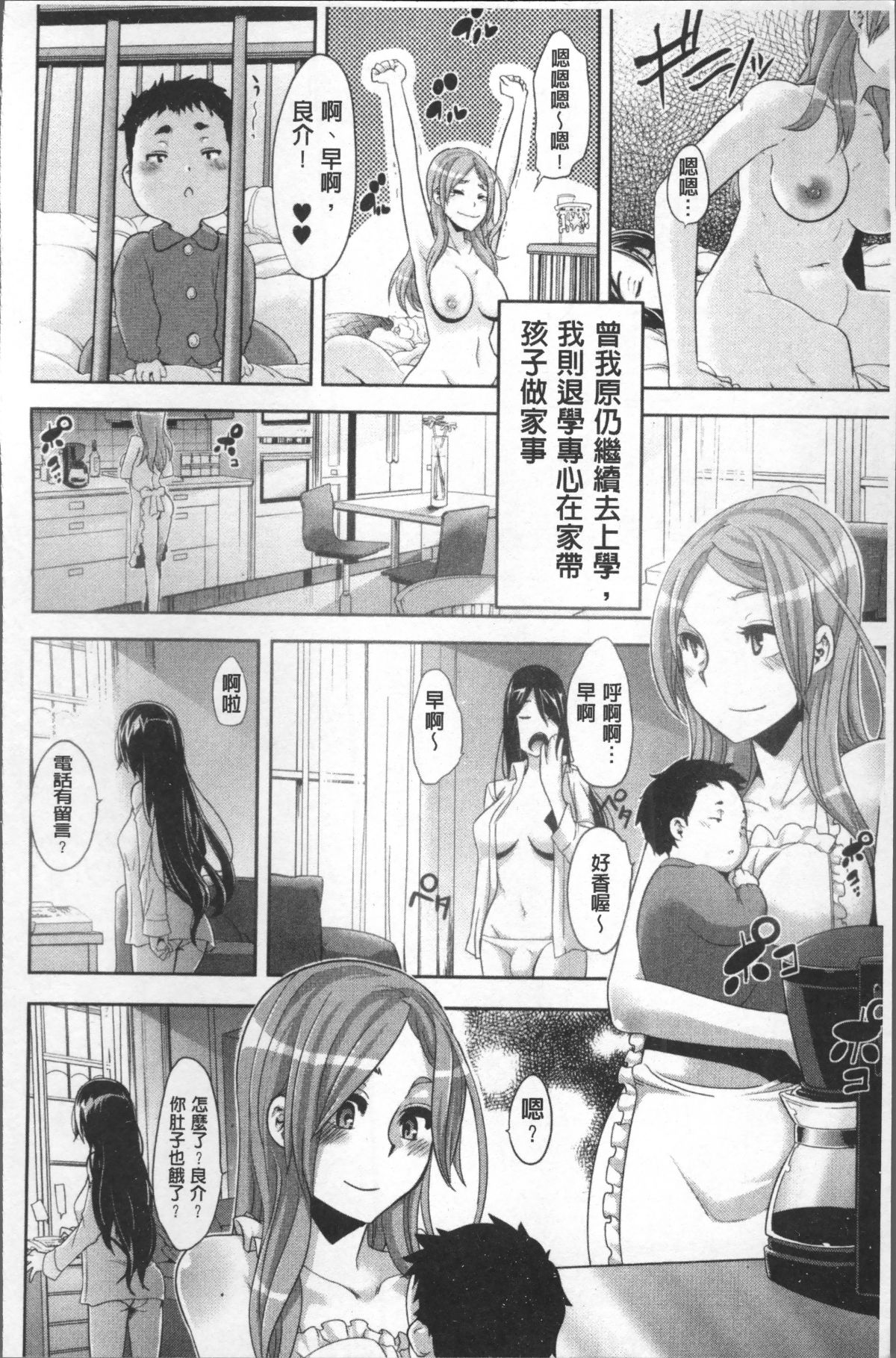 [ShindoL] TSF Monogatari [Chinese] [Decensored] [Incomplete] 画像番号 182