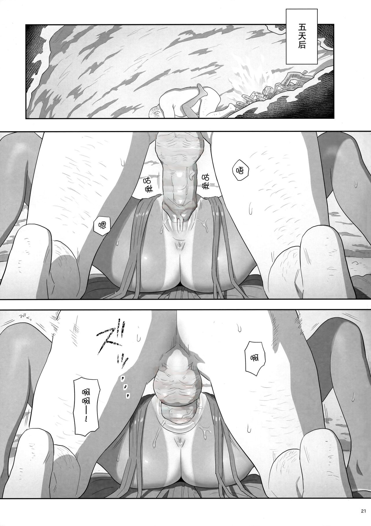 (C93) [Hito no Fundoshi (Yukiyoshi Mamizu)] Kaki Hoshuu 9 [Chinese] [脸肿汉化组] [Decensored] 画像番号 33