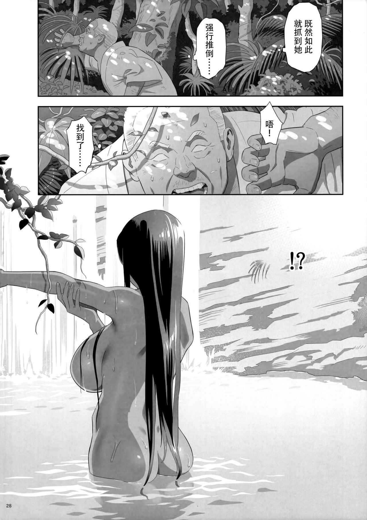 (C93) [Hito no Fundoshi (Yukiyoshi Mamizu)] Kaki Hoshuu 9 [Chinese] [脸肿汉化组] [Decensored] 画像番号 40