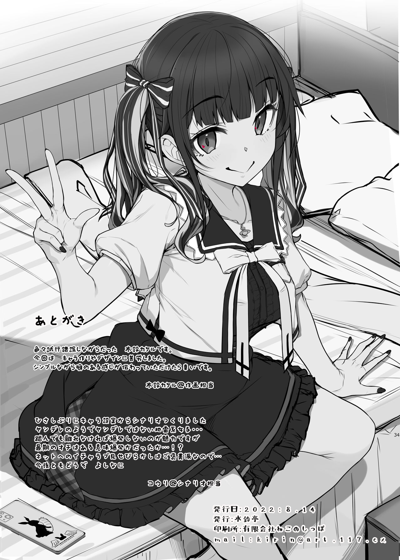 [Kirintei (Kirin Kakeru)] Jiraikei Joshi no Gyakunan Yodoushi Sex  | Landmine Series - Nightlong Sex with a Carnivore Girl [English] [Kafka] [Digital] imagen número 34