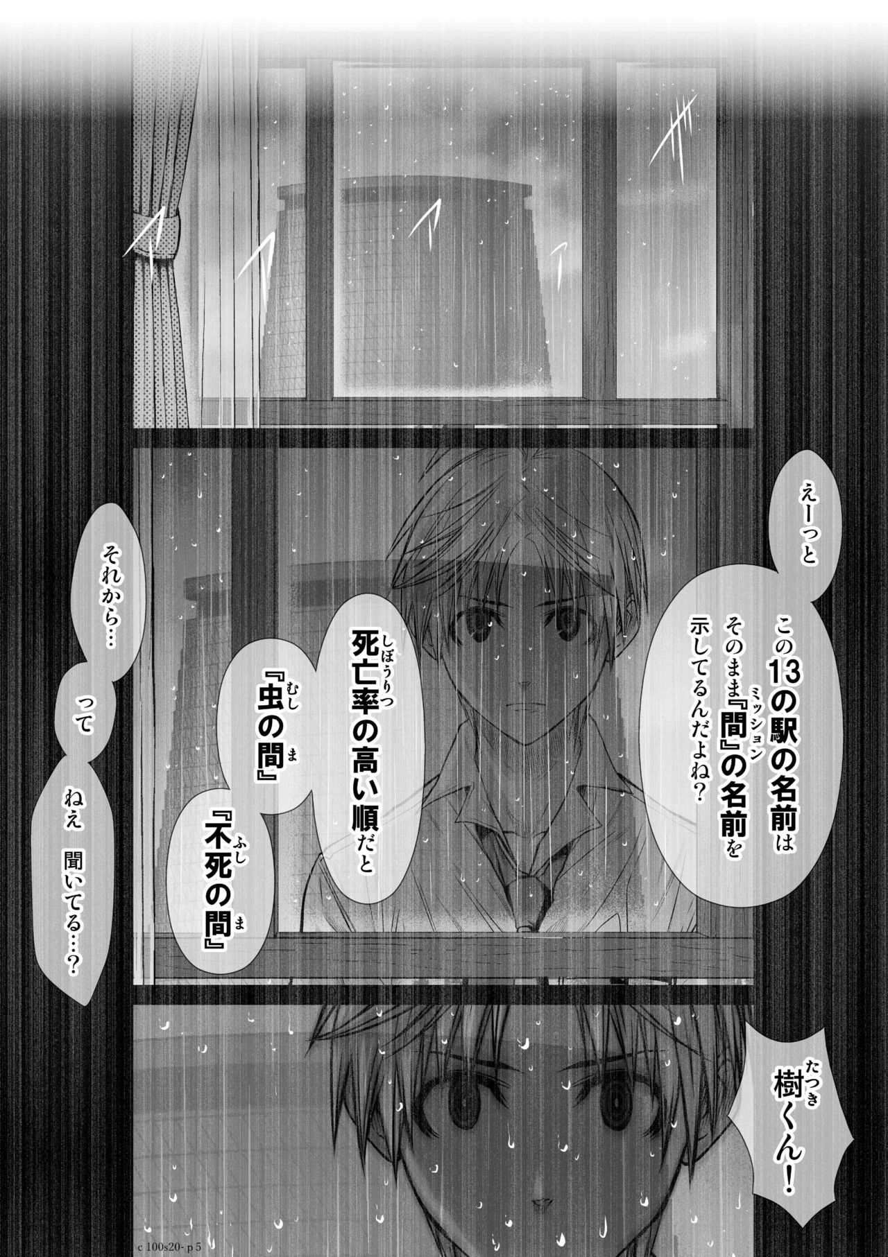 [Tetsu MOMOTA] Chijou Hyakkai Ch.20 (Chijou Hyakkai) [Digital] image number 5