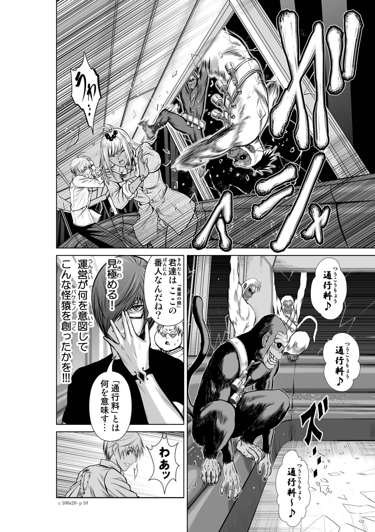 [Tetsu MOMOTA] Chijou Hyakkai Ch.20 (Chijou Hyakkai) [Digital] image number 10