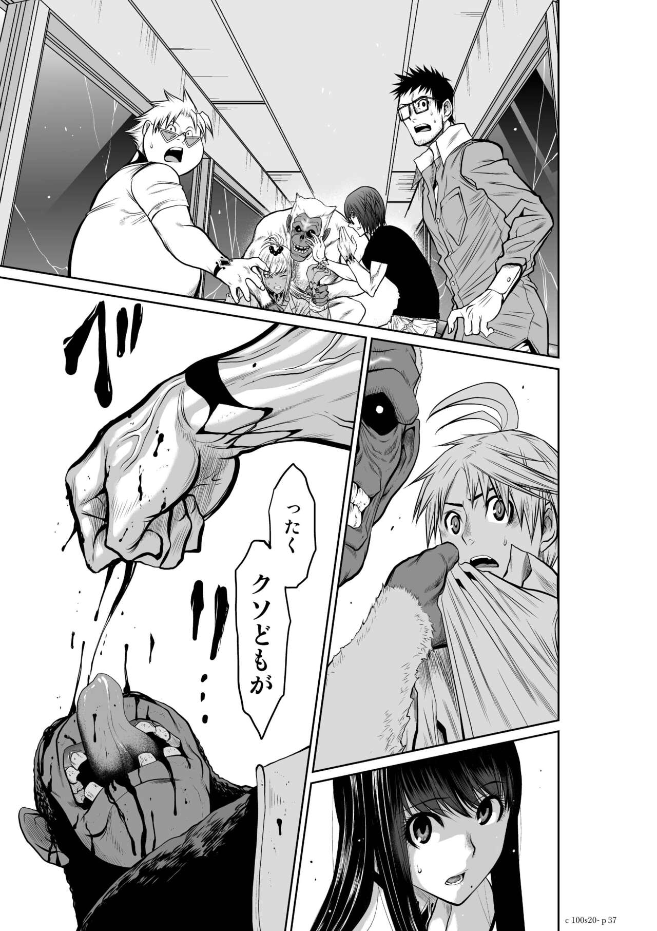 [Tetsu MOMOTA] Chijou Hyakkai Ch.20 (Chijou Hyakkai) [Digital] image number 37