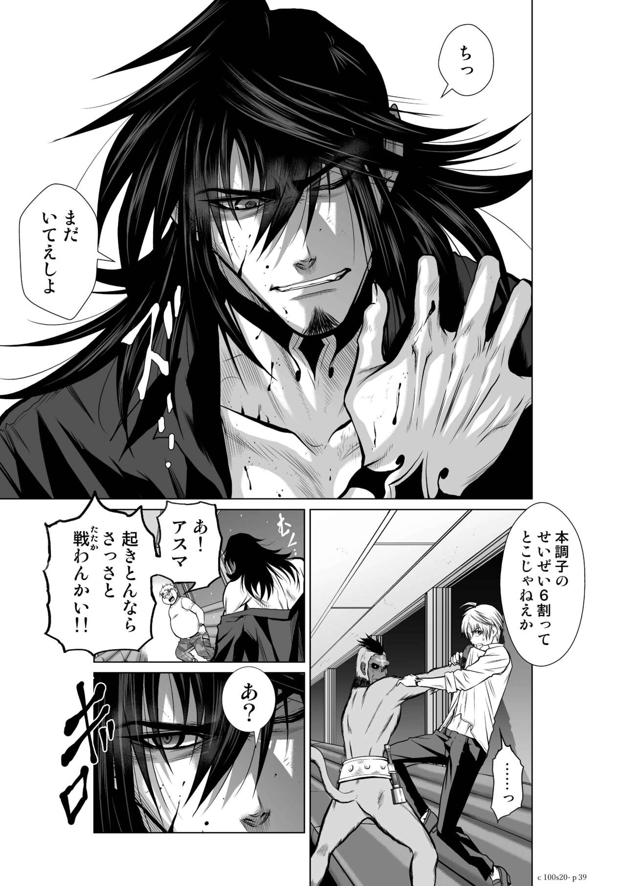 [Tetsu MOMOTA] Chijou Hyakkai Ch.20 (Chijou Hyakkai) [Digital] image number 39