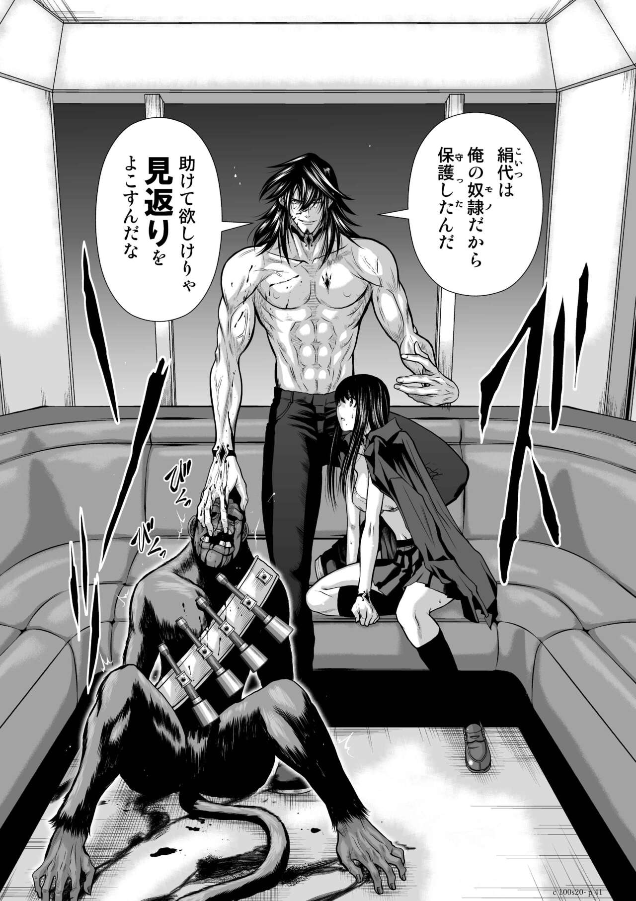 [Tetsu MOMOTA] Chijou Hyakkai Ch.20 (Chijou Hyakkai) [Digital] image number 41