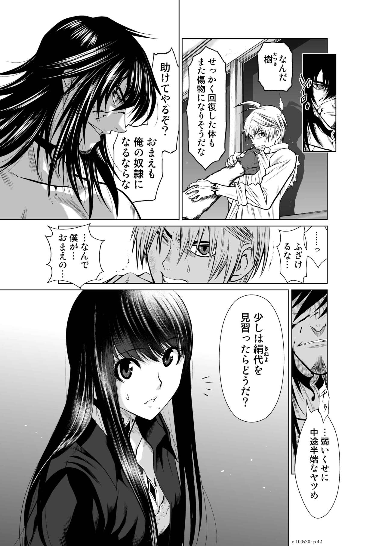 [Tetsu MOMOTA] Chijou Hyakkai Ch.20 (Chijou Hyakkai) [Digital] image number 42