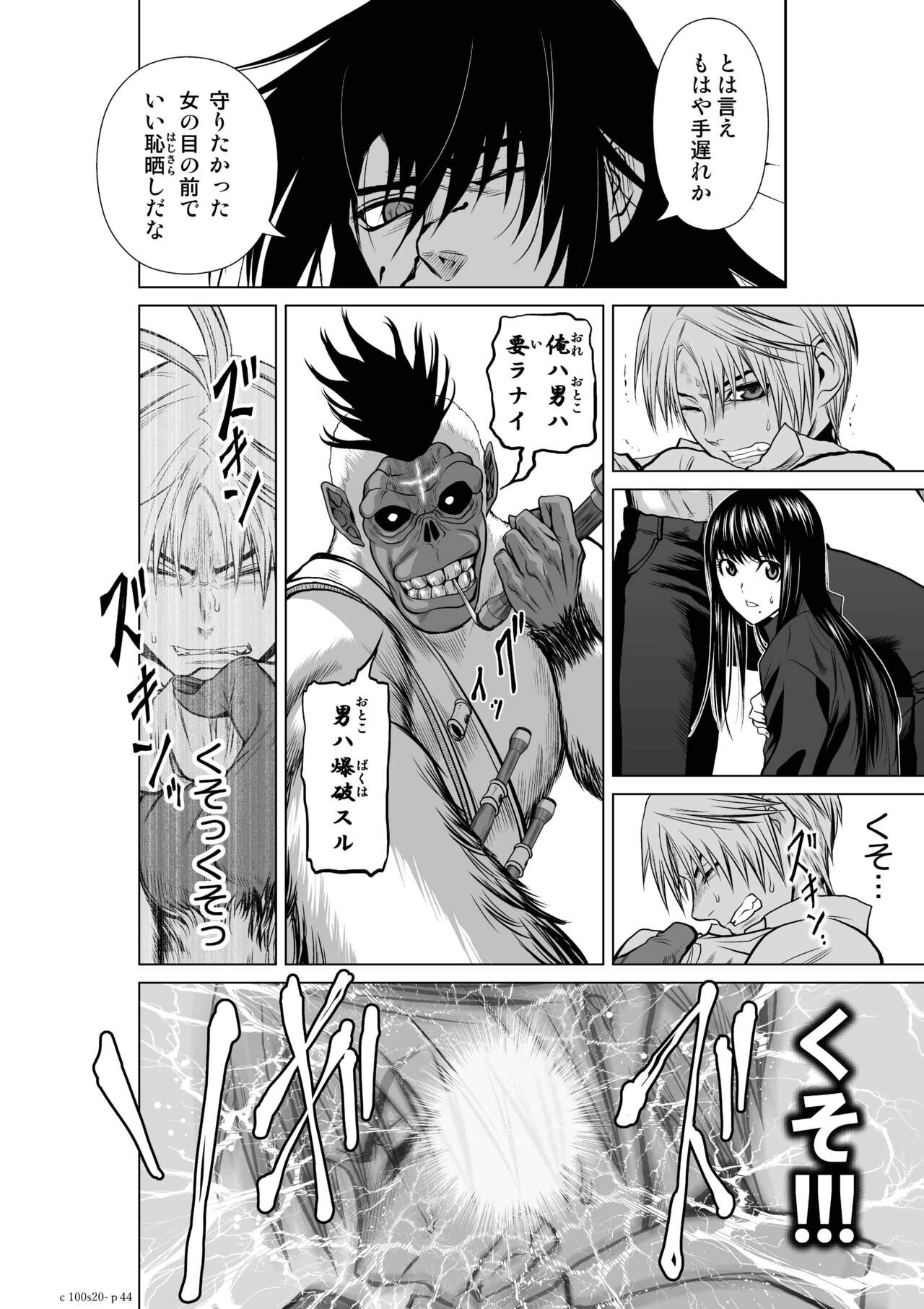 [Tetsu MOMOTA] Chijou Hyakkai Ch.20 (Chijou Hyakkai) [Digital] image number 44