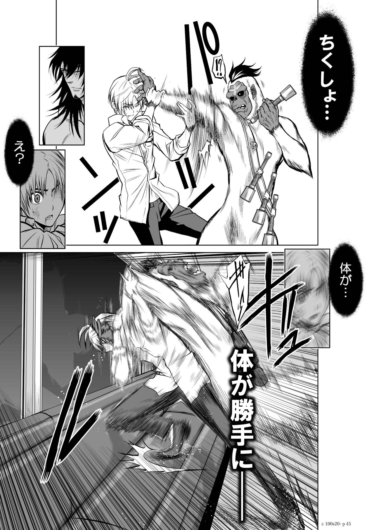 [Tetsu MOMOTA] Chijou Hyakkai Ch.20 (Chijou Hyakkai) [Digital] image number 45