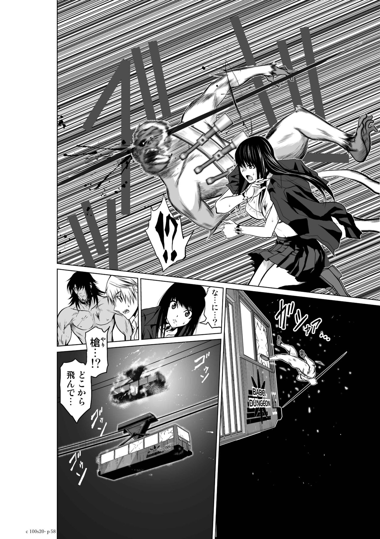 [Tetsu MOMOTA] Chijou Hyakkai Ch.20 (Chijou Hyakkai) [Digital] image number 57