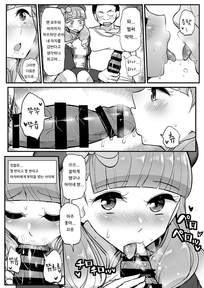 Aine no dokidoki Hakkeijima paradise | 아이네의 두근두근 핫케이지마 파라다이스 6eme image