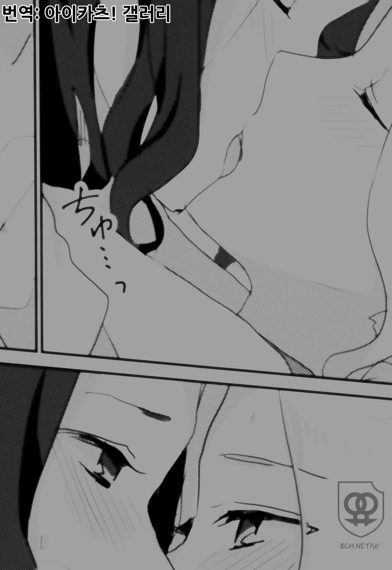 (Geinoujin wa Card ga Inochi! 13) [Red Chuck (Tyatubo)] Ano Hi kara Yottaikioi de Kawatte Shimatta. | 그날부터 술김에 변해버렸다。 (Aikatsu!) [Korean] [아이카츠! 갤러리] 画像番号 23