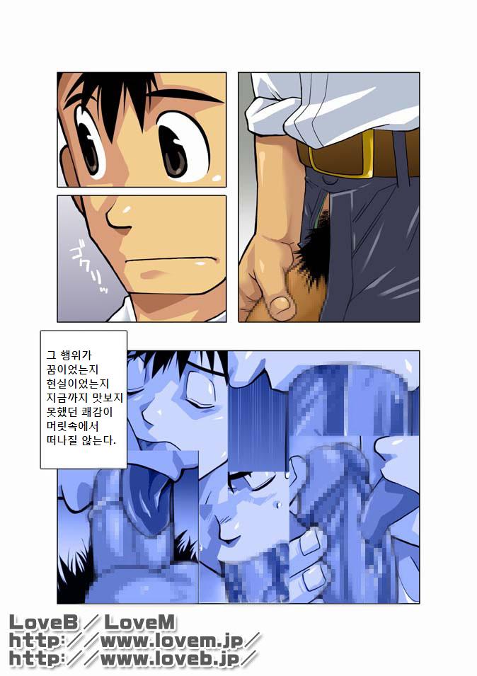 [Gamushara! (Nakata Shunpei)] Gekkou | Moonlight - 월광 [Korean] [Digital] Bildnummer 29