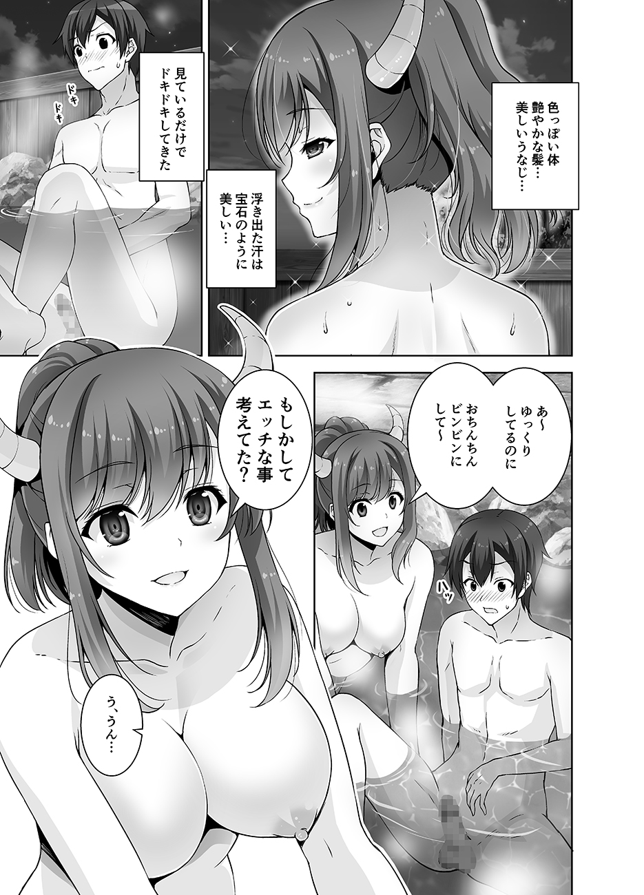 [RED CROWN (Ishigami Kazui)] Tottemo H na Succubus Onee-chan to Onsen de Shippori Sex [Digital] 7eme image