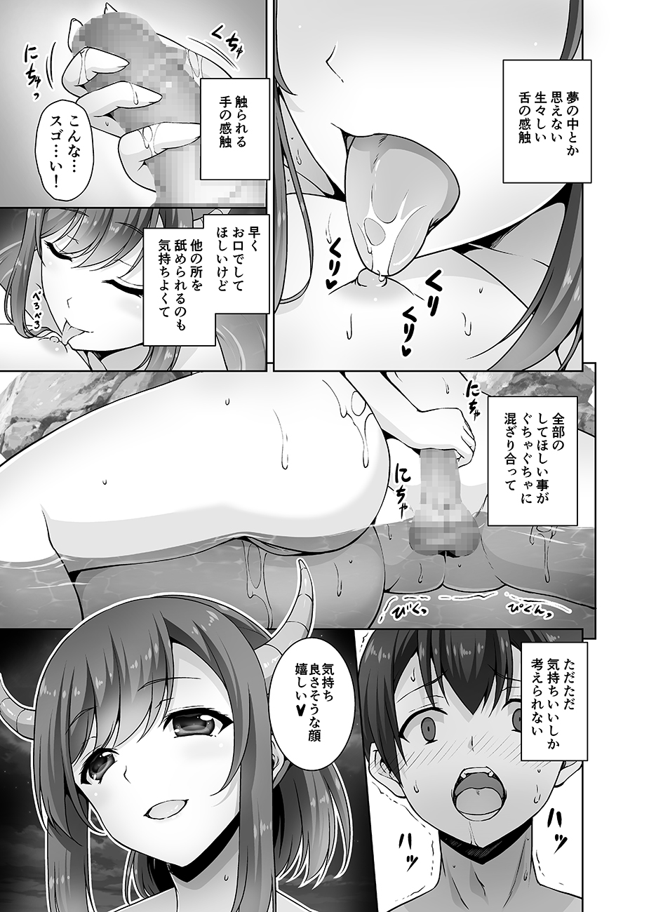 [RED CROWN (Ishigami Kazui)] Tottemo H na Succubus Onee-chan to Onsen de Shippori Sex [Digital] 9eme image