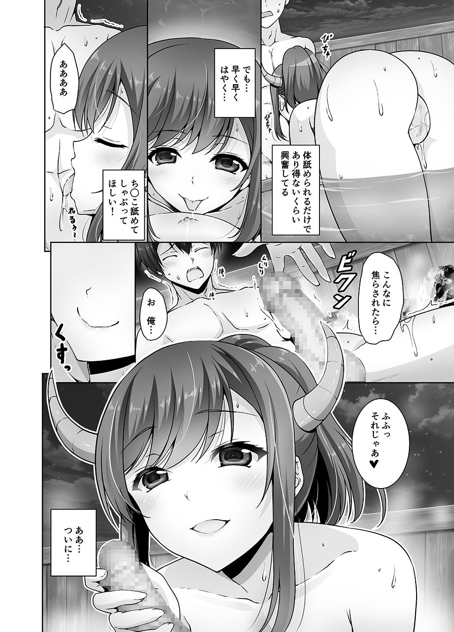 [RED CROWN (Ishigami Kazui)] Tottemo H na Succubus Onee-chan to Onsen de Shippori Sex [Digital] 10eme image