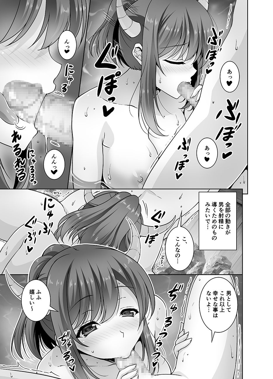 [RED CROWN (Ishigami Kazui)] Tottemo H na Succubus Onee-chan to Onsen de Shippori Sex [Digital] 13eme image