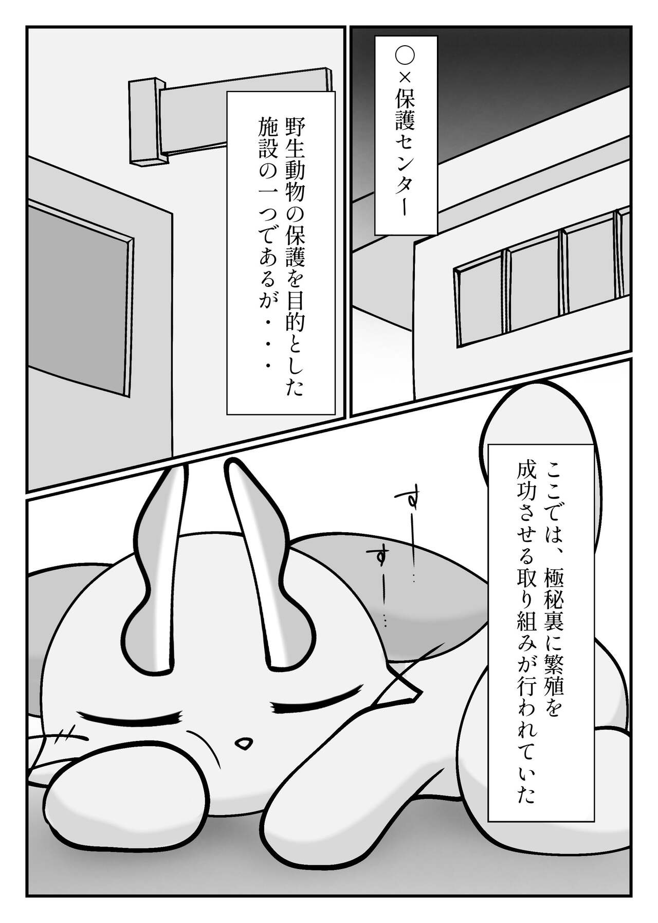 [大木] エンデンジャードマッチング 图片编号 2