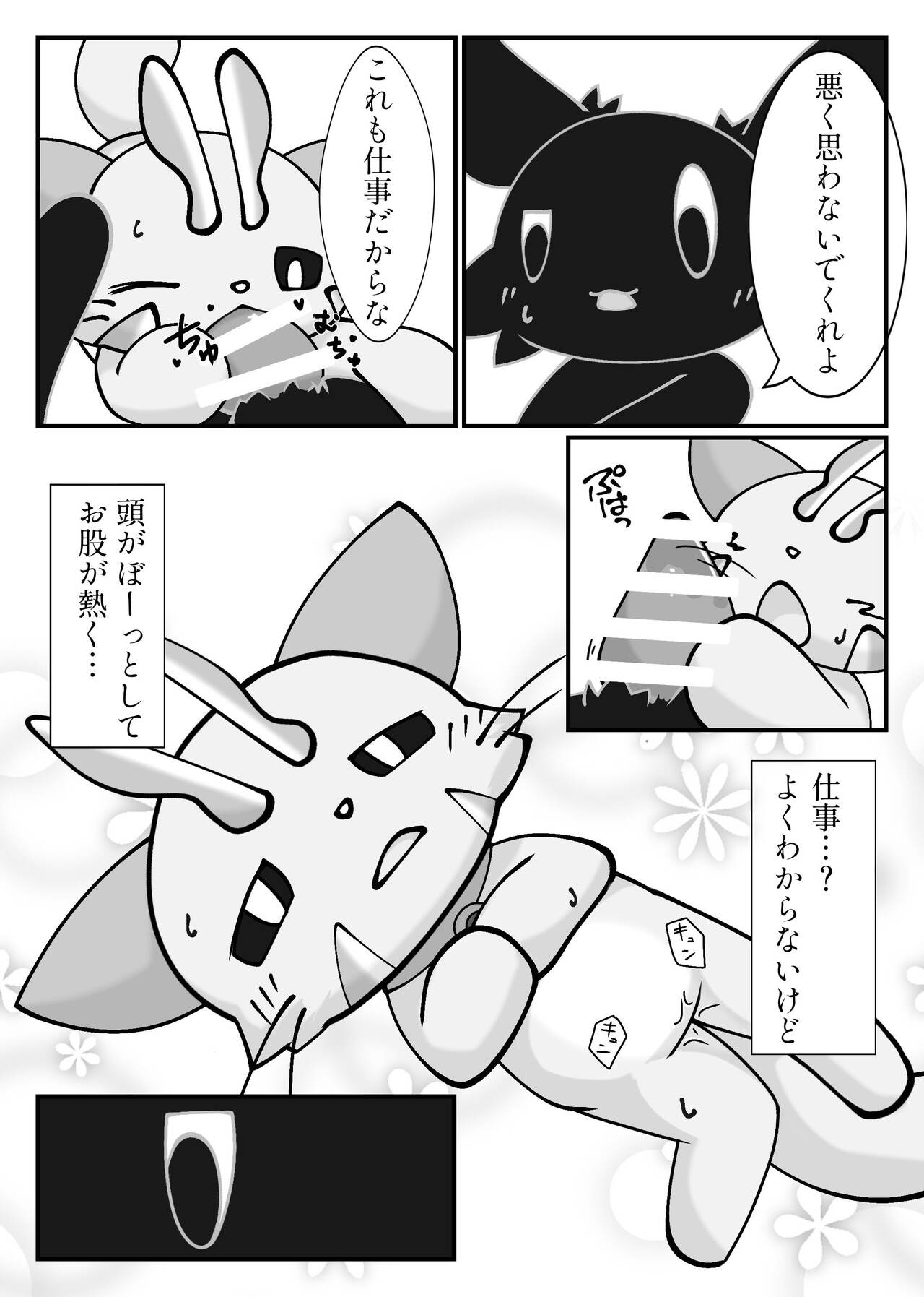 [大木] エンデンジャードマッチング 图片编号 5