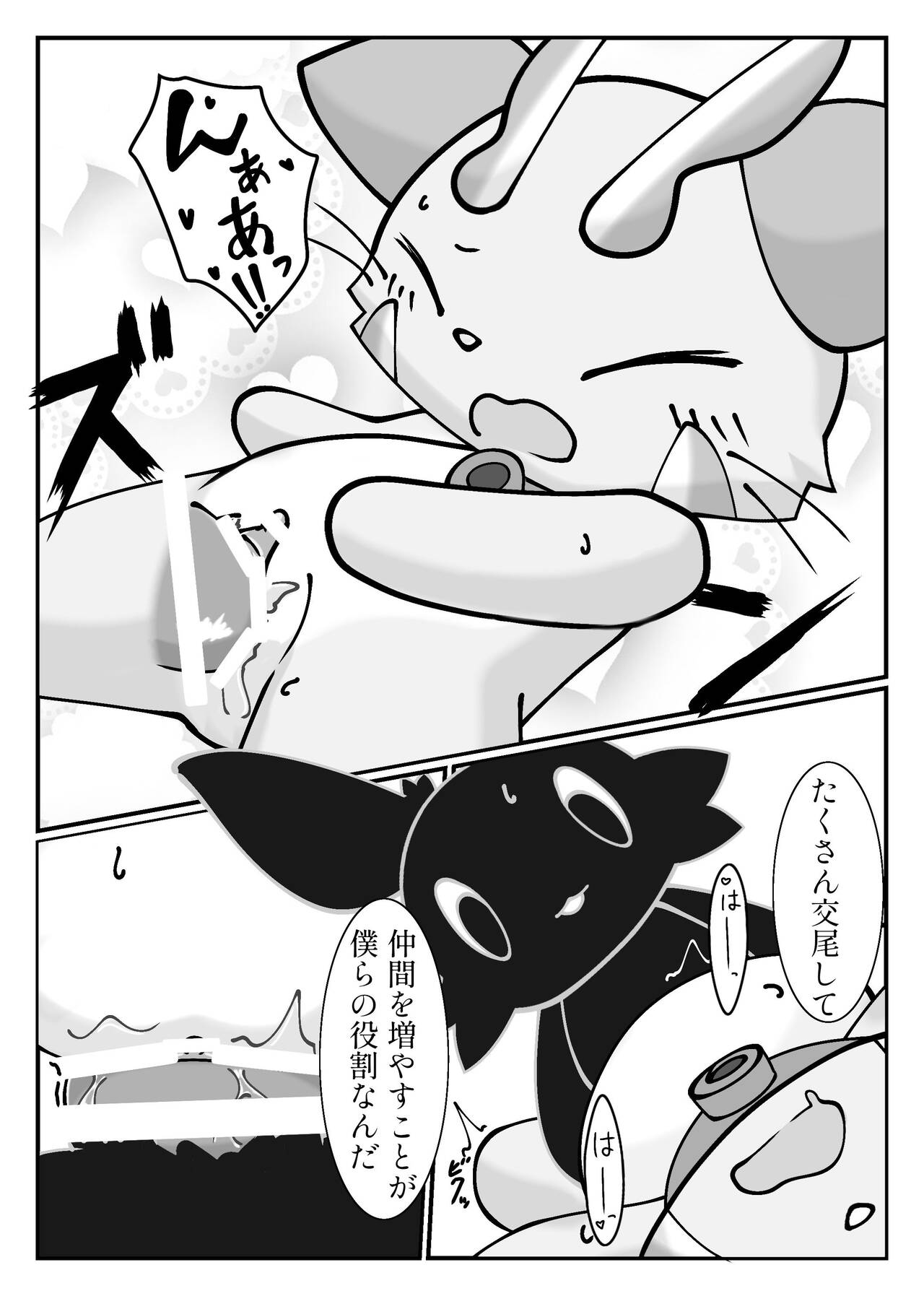 [大木] エンデンジャードマッチング 图片编号 7